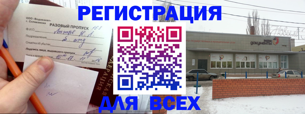 временная регистрация купить в Богородске