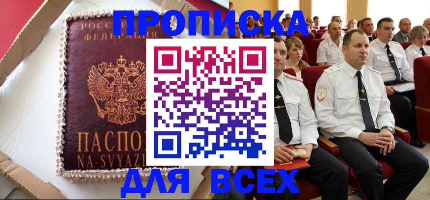 прописка ребенка в Богородске