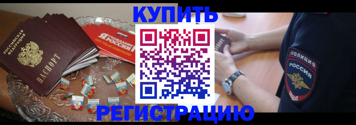 временная регистрация надежно в Богородске